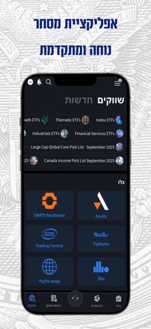 Interactive IL Screenshot 6 of 6