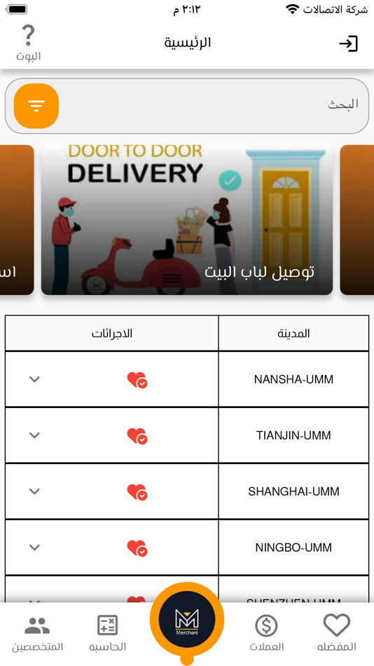 #1. world merchant (iOS) 由: 7DOORS GAYRIMENKUL YAZILIM TICARET LIMITED SIRKETI