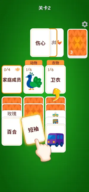 奇妙卡牌世界 - 纸牌字谜分类词语接龙 iPhone screenshot 5