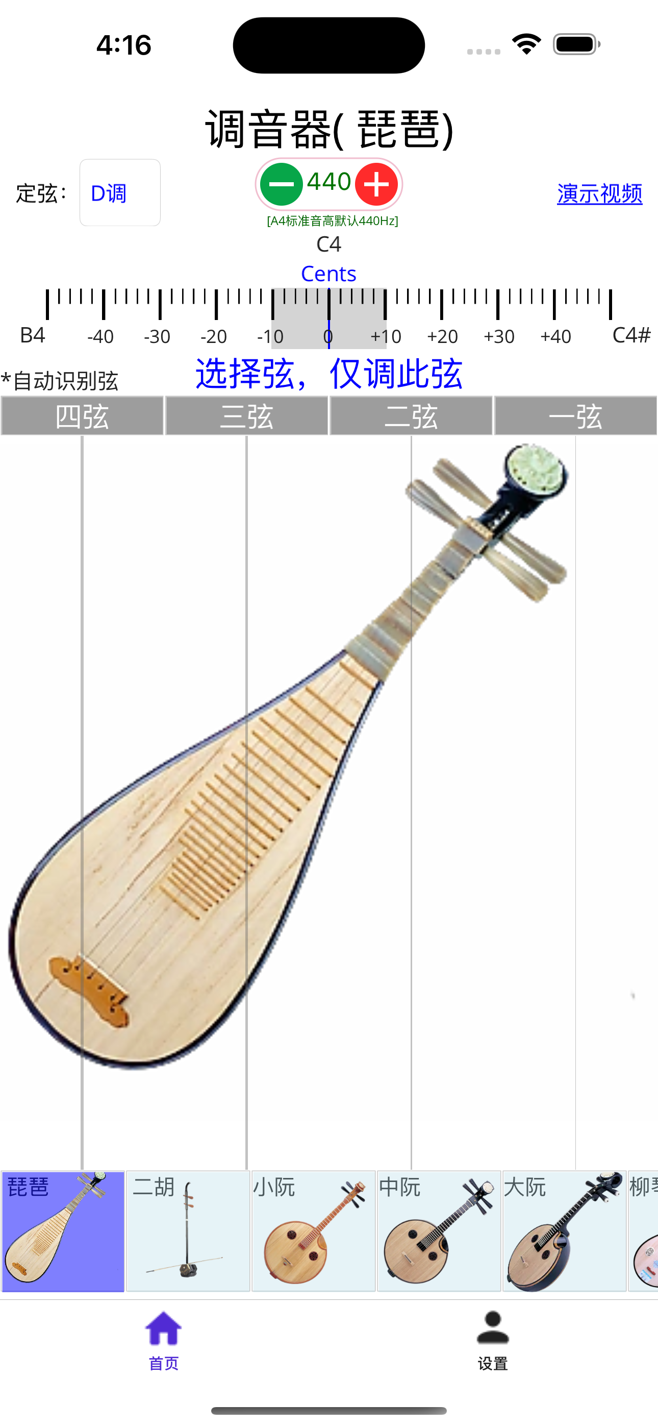 咕嘟调音