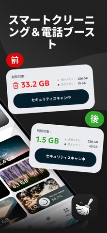 AlphaClean: Media Cleaner のスクリーンショット
