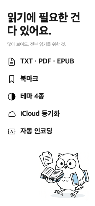 Readme - Text Viewer Screenshot 7 of 7