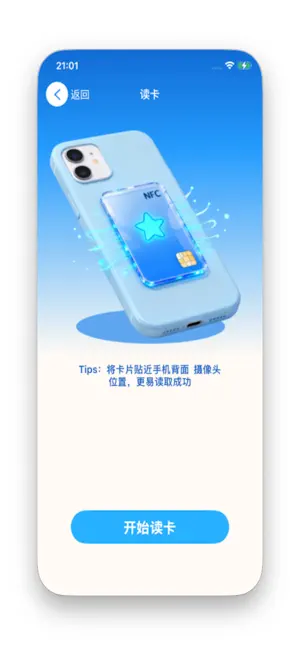 NFC1 screenshot 3