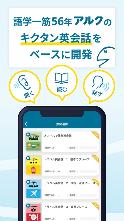 トーキングマラソン - 瞬間英作文で英語・英会話トレーニング screenshot-5