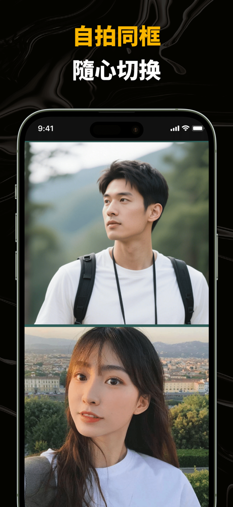 双摄相机 - 视频同步双拍 screenshot 3