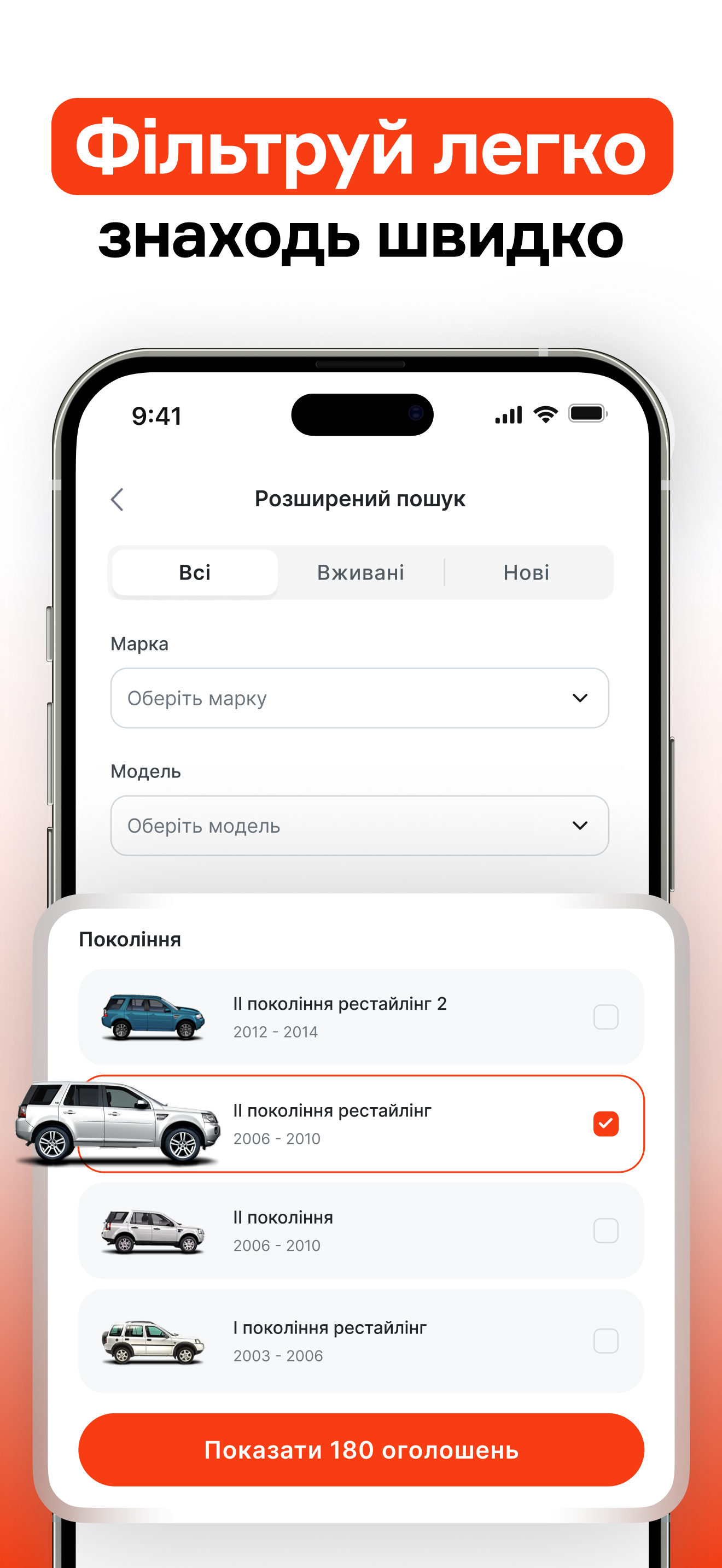 reono: Buy & Sell Cars