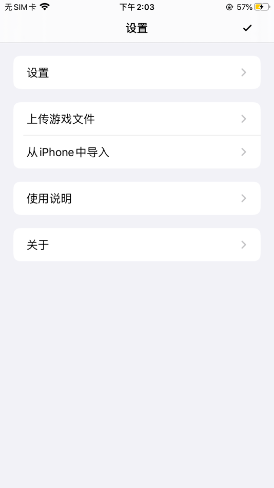 #2. iFBAs -Arcade Emulator (iOS) By: 国琛 邱