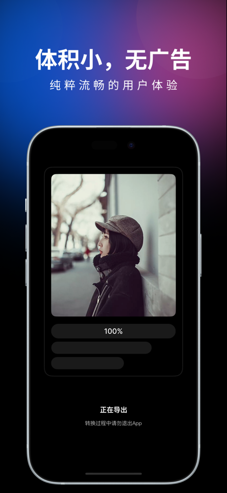 一键实况 - 视频转实况照片&Live实况壁纸制作器 screenshot 3