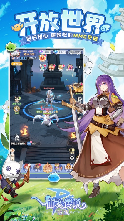 仙境传说：破晓