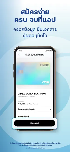 CardX iPhone screenshot 3