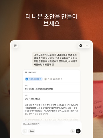 Claude by Anthropic App Store preview screenshot 19