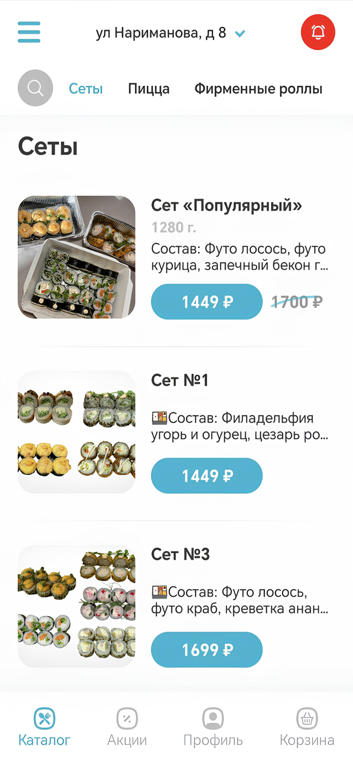 The Sea King  Доставка еды