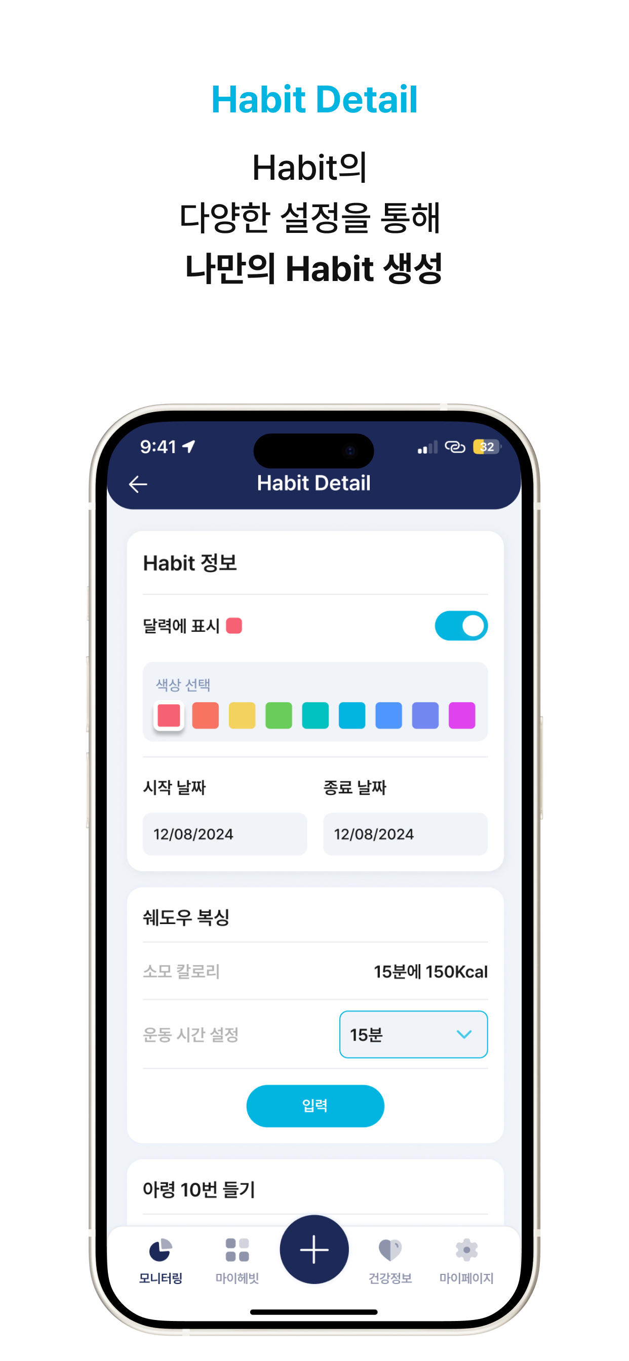 Janubit - 야누빗, 건강관리, 혈당, 다이어트