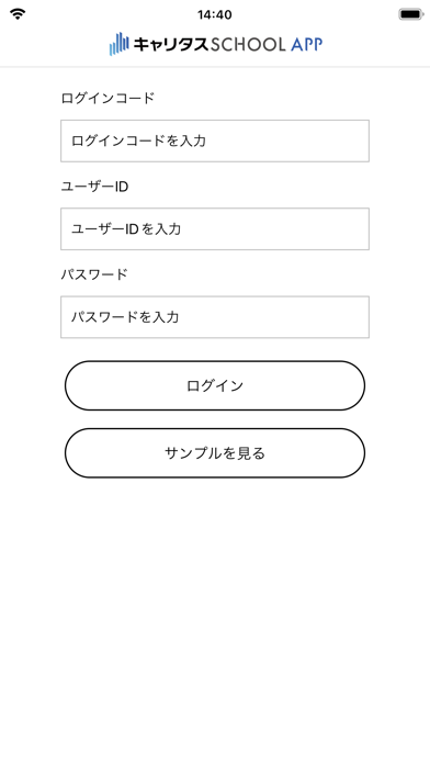 キャリタス SCHOOL APPのおすすめ画像1