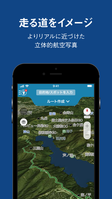 ツーリングサポーター 原付バイク〜大型バイクまで使えるナビ screenshot