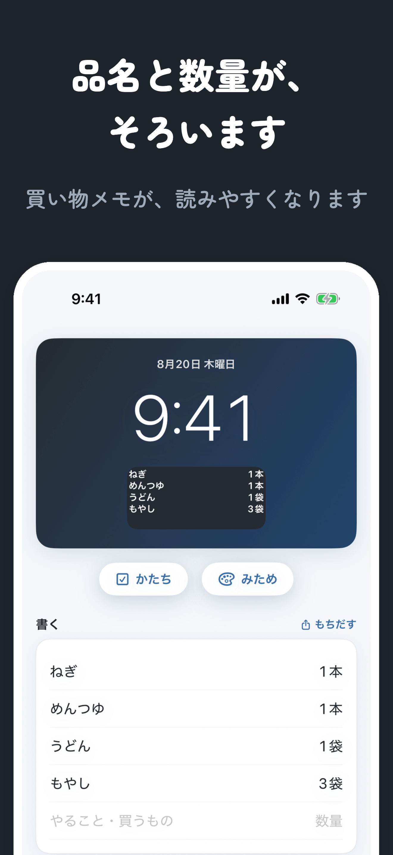 かんたんロック画面メモ - 付箋・買い物メモ・持ち物リスト screenshot 2