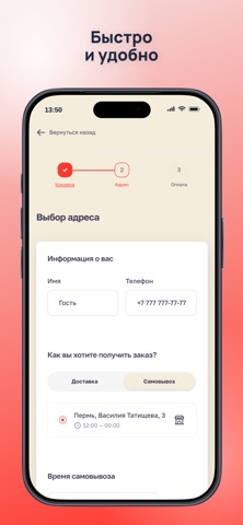 Итальянский ресторан Лечо — скриншот 2