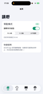 GongYeah screenshot 4