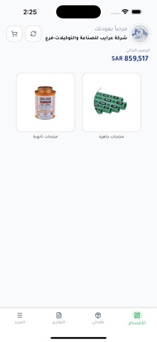 ARAIB CSS screenshot
