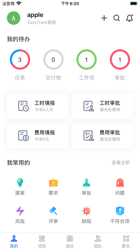 #1. easytrack (iOS) 由: 深圳市蓝云软件有限公司