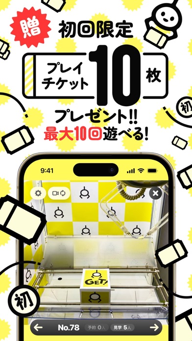 オタクレ (おたくれ) オンラインクレーンゲーム・オンクレのスクリーンショット - 1