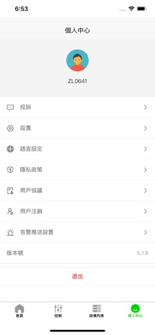 App screenshot