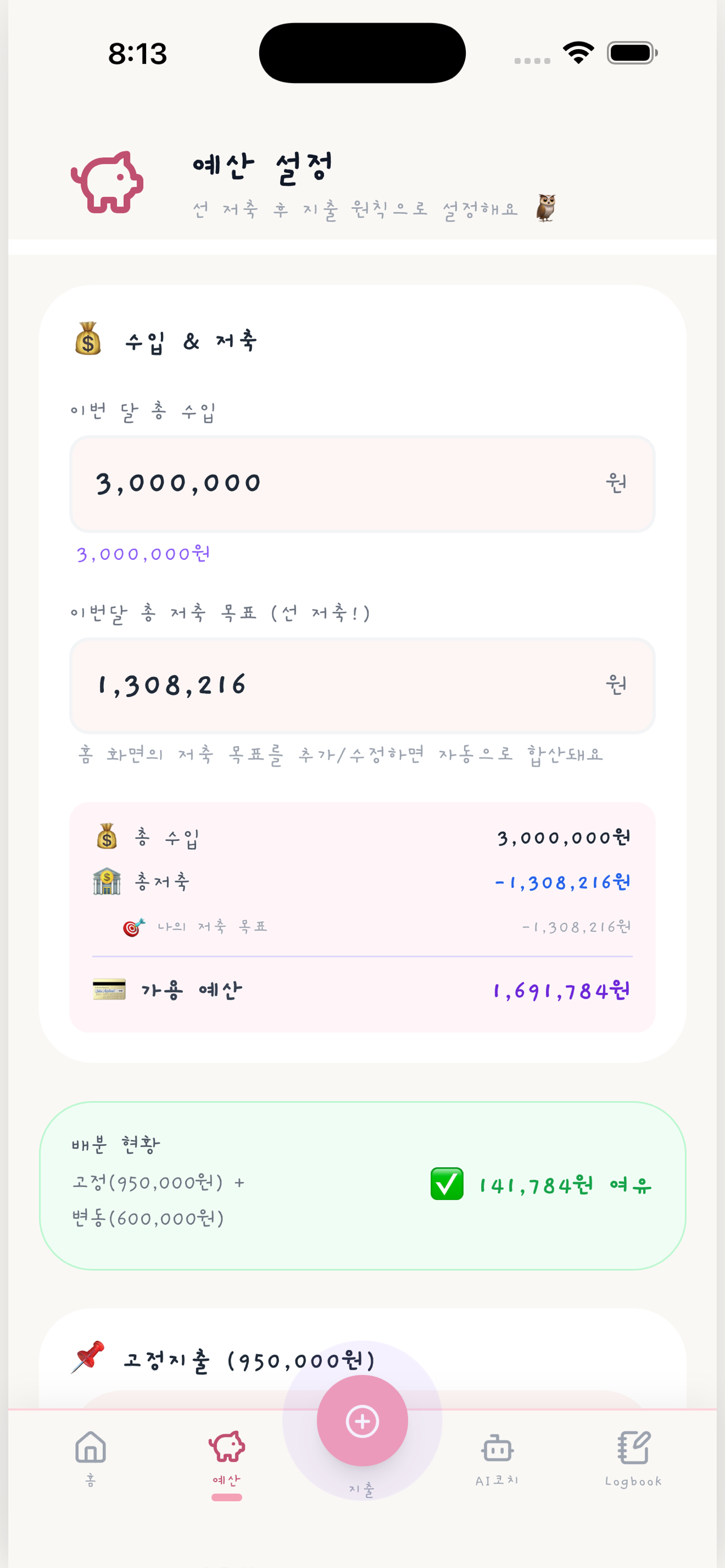 MyFirstBudget screenshot 3