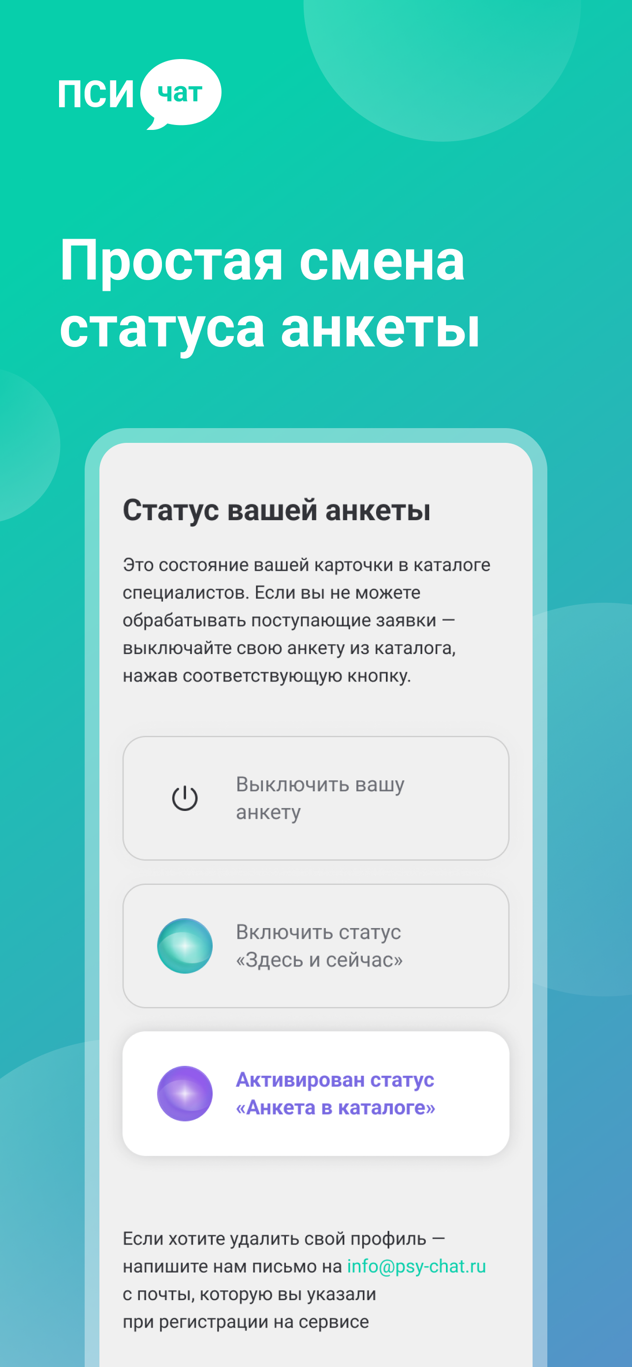 PsyChat screenshot 4
