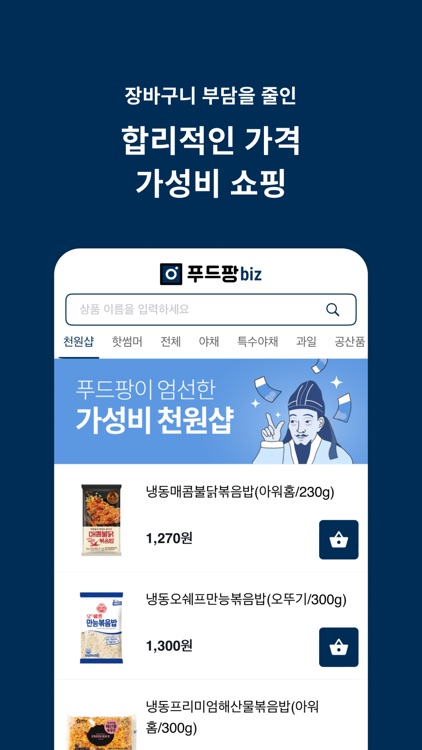 푸드팡 픽업