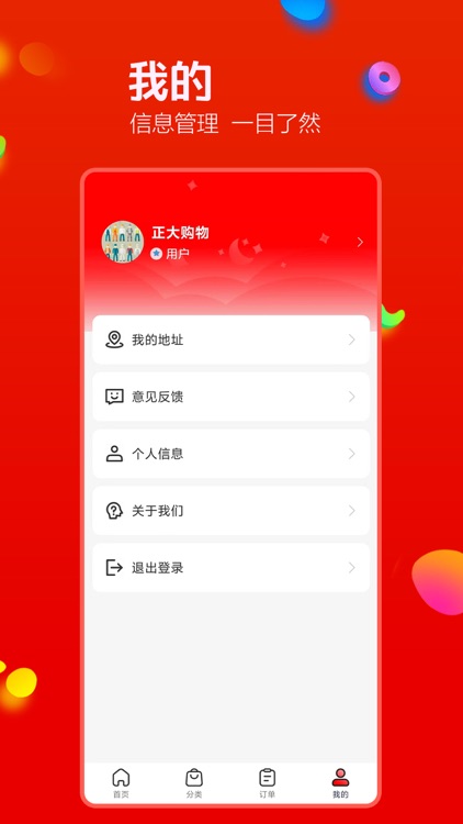 Honesto - 正大国货 screenshot-3