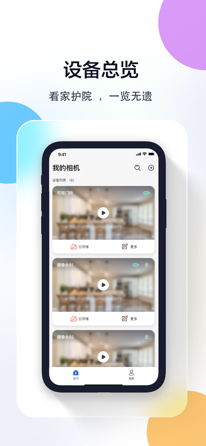牛精灵 screenshot 1