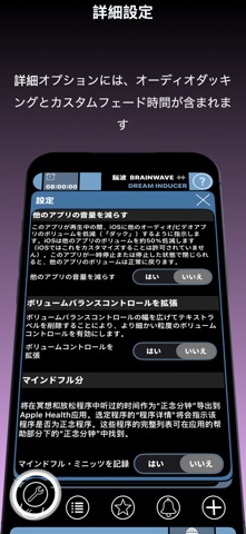 BrainWave: REM Dream Inducer のスクリーンショット