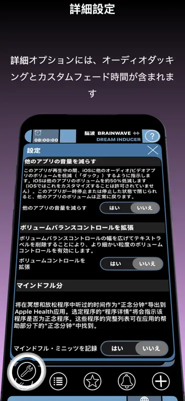 BrainWave: REM Dream Inducer screenshot 8 of 9