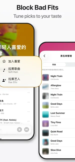 小歌单 - Hot Chinese Songs screenshot 4