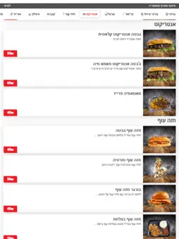 Mamamia burger screenshot 6