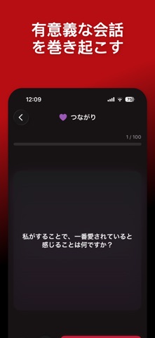 Garnet: カップルの質問カード のスクリーンショット