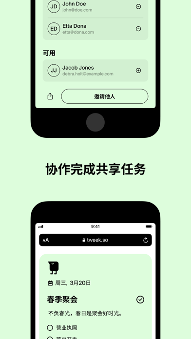 Tweek 日历是一款简约的每周计划和待办事项应用。 screenshot