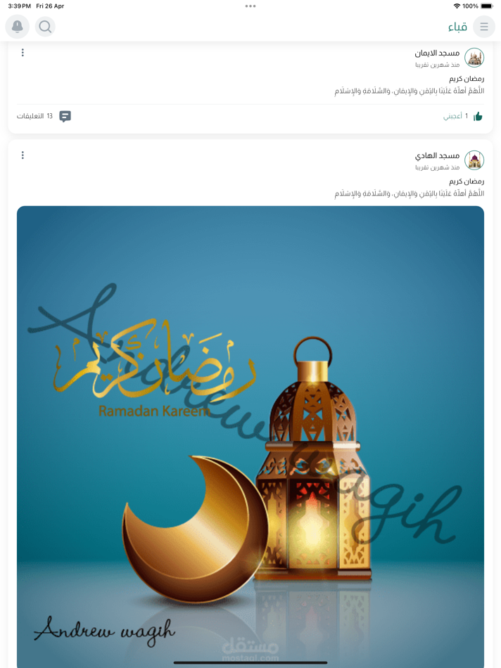 #1. Qubaa (iOS) By: Eqrra