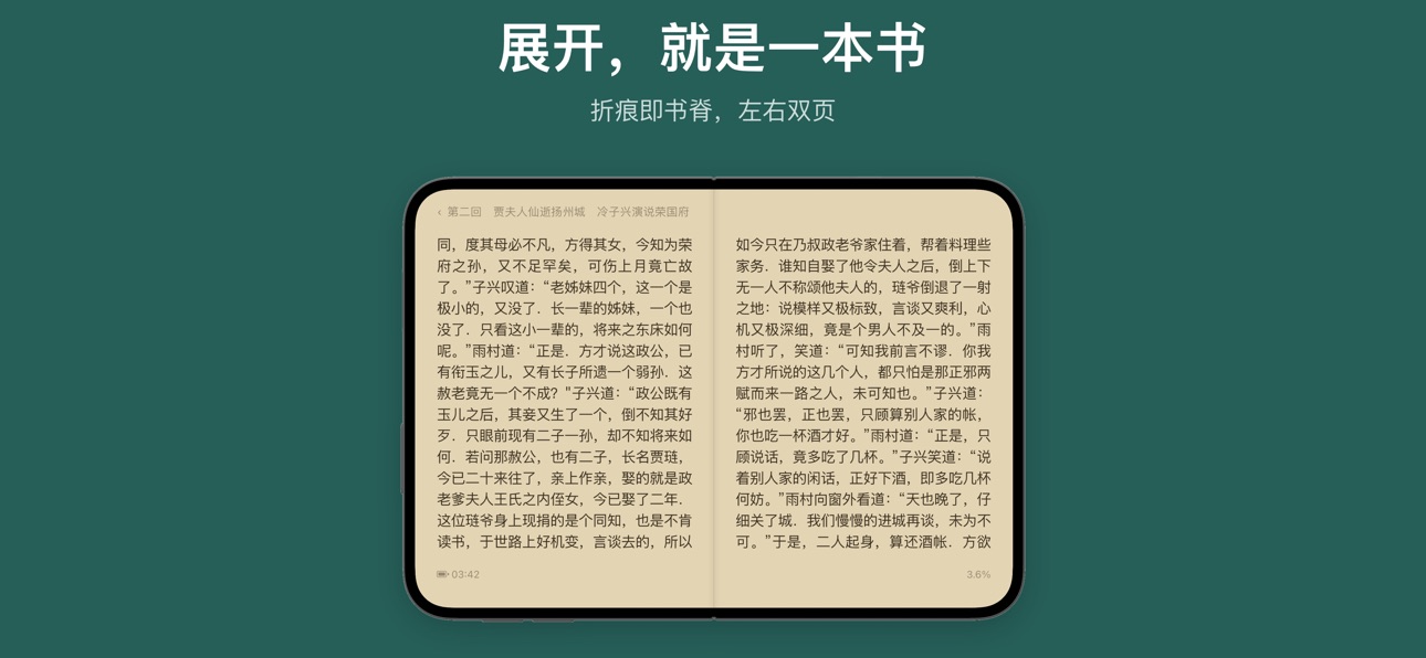 Screenshot 6 of 山宿小说