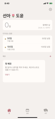 You&Me Screenshot 1 of 3