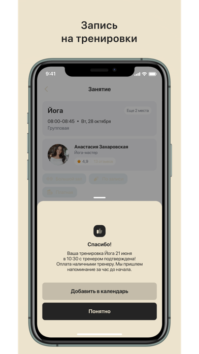 Screenshot #3 pour Amarens