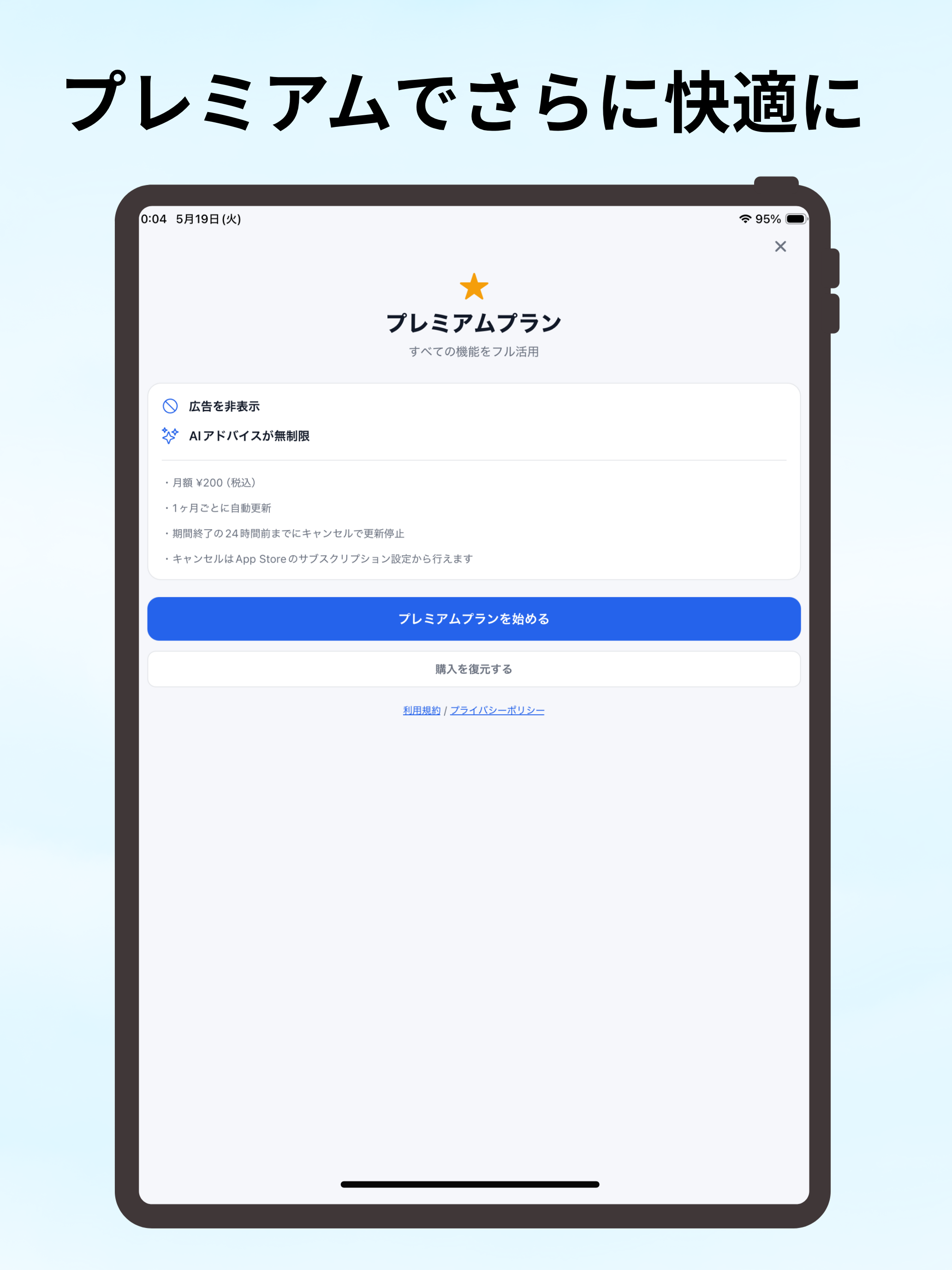 学習プラン管理