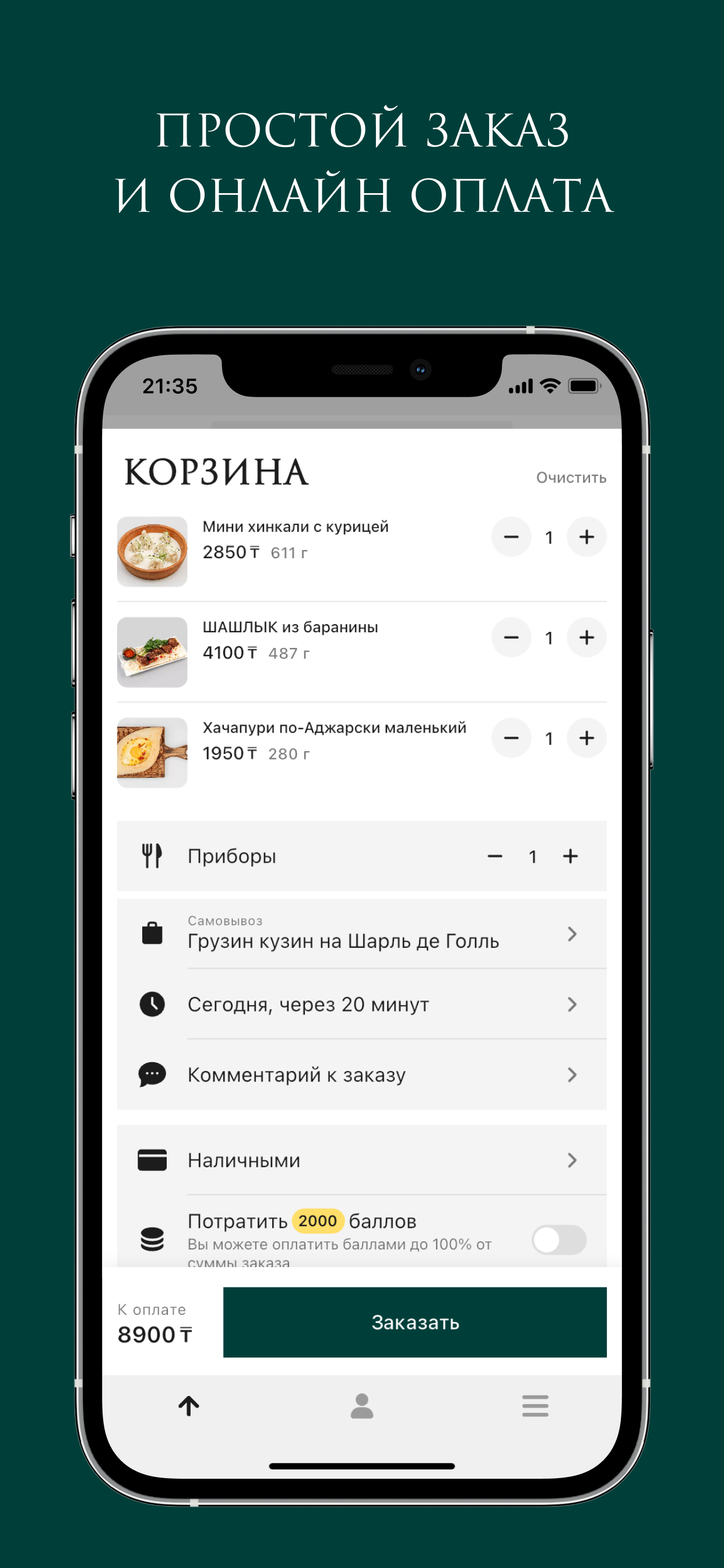 Gruzin Cuisine screenshot 4