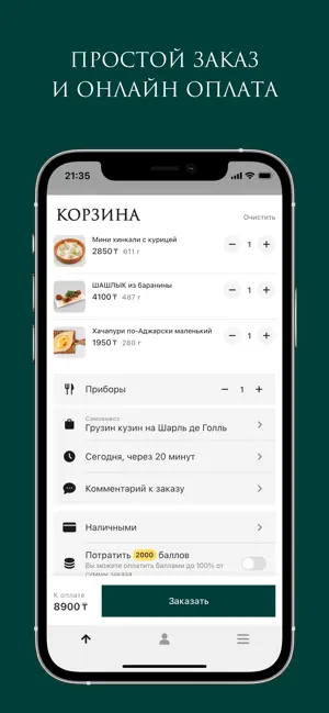 Gruzin Cuisine screenshot 4