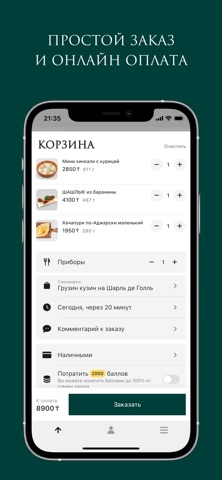 Gruzin Cuisine Screenshot 4 of 5