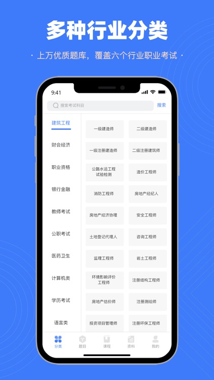 智考典题库-考研考公职业资格在线学习