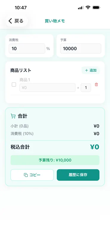 Omni Calculator screenshot 7 of 10