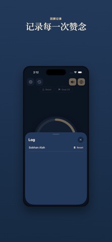 Sebha Counter screenshot