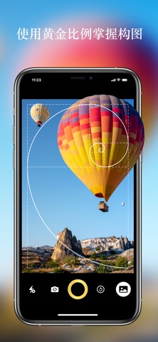 黄金比例相机 screenshot