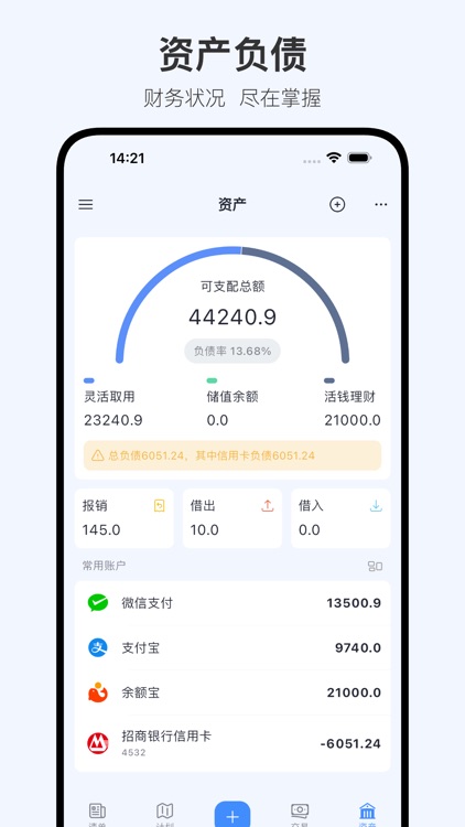 不只记账-懒人日常记账清单